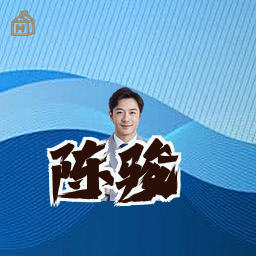 陈骏