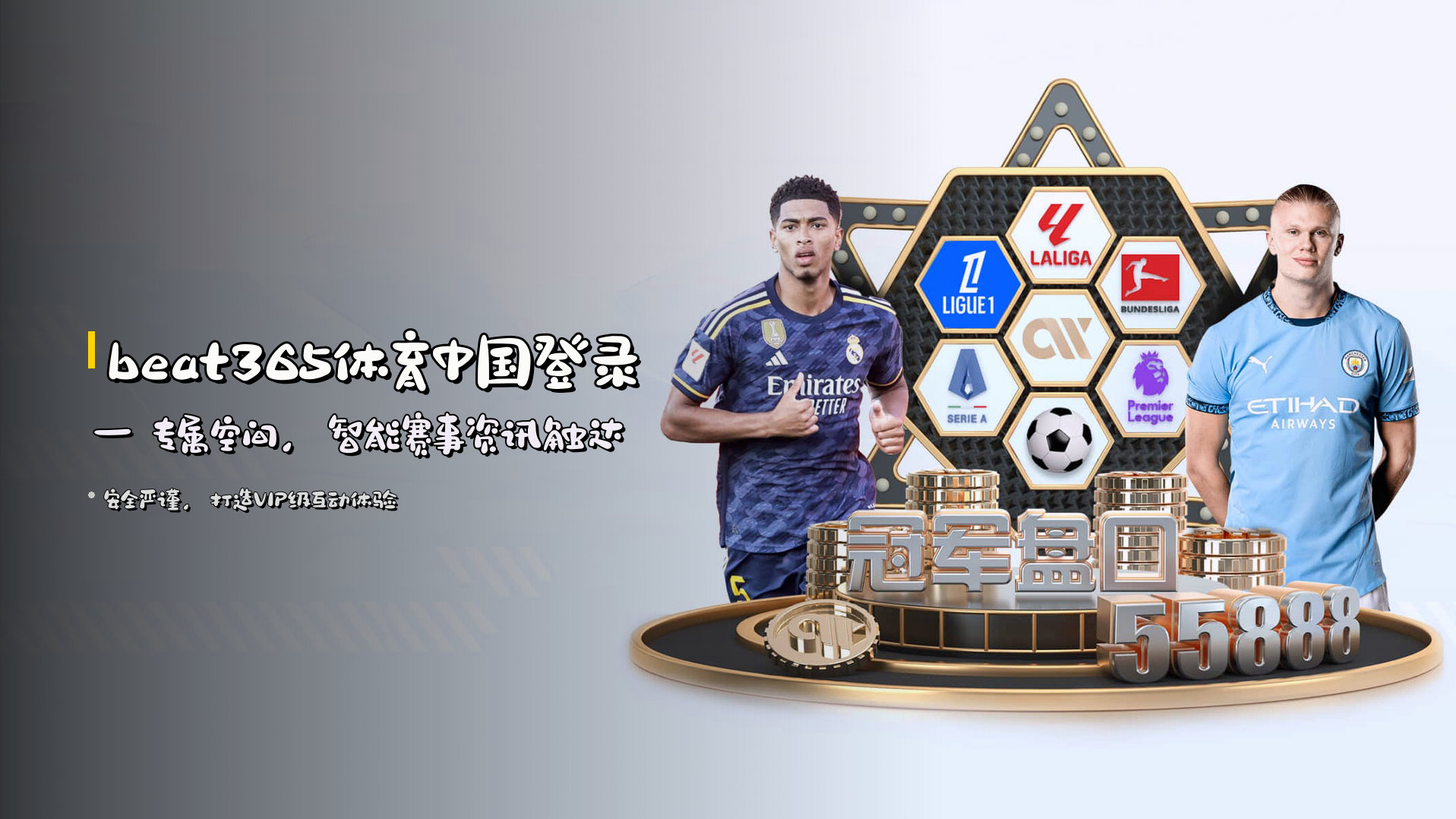 <strong>beat365体育中国登录</strong> — 专属空间，智能赛事资讯触达