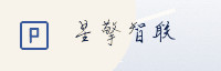 合作伙伴