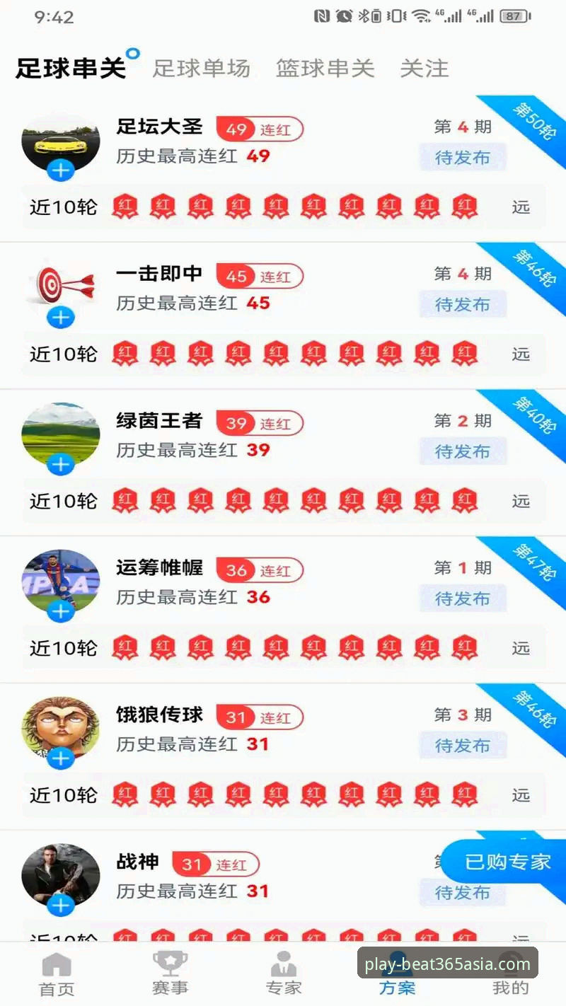 beat365体育最新版本 beat365体育最新版本v2.0.3深度评测:从下载到登录的全流程实战指南