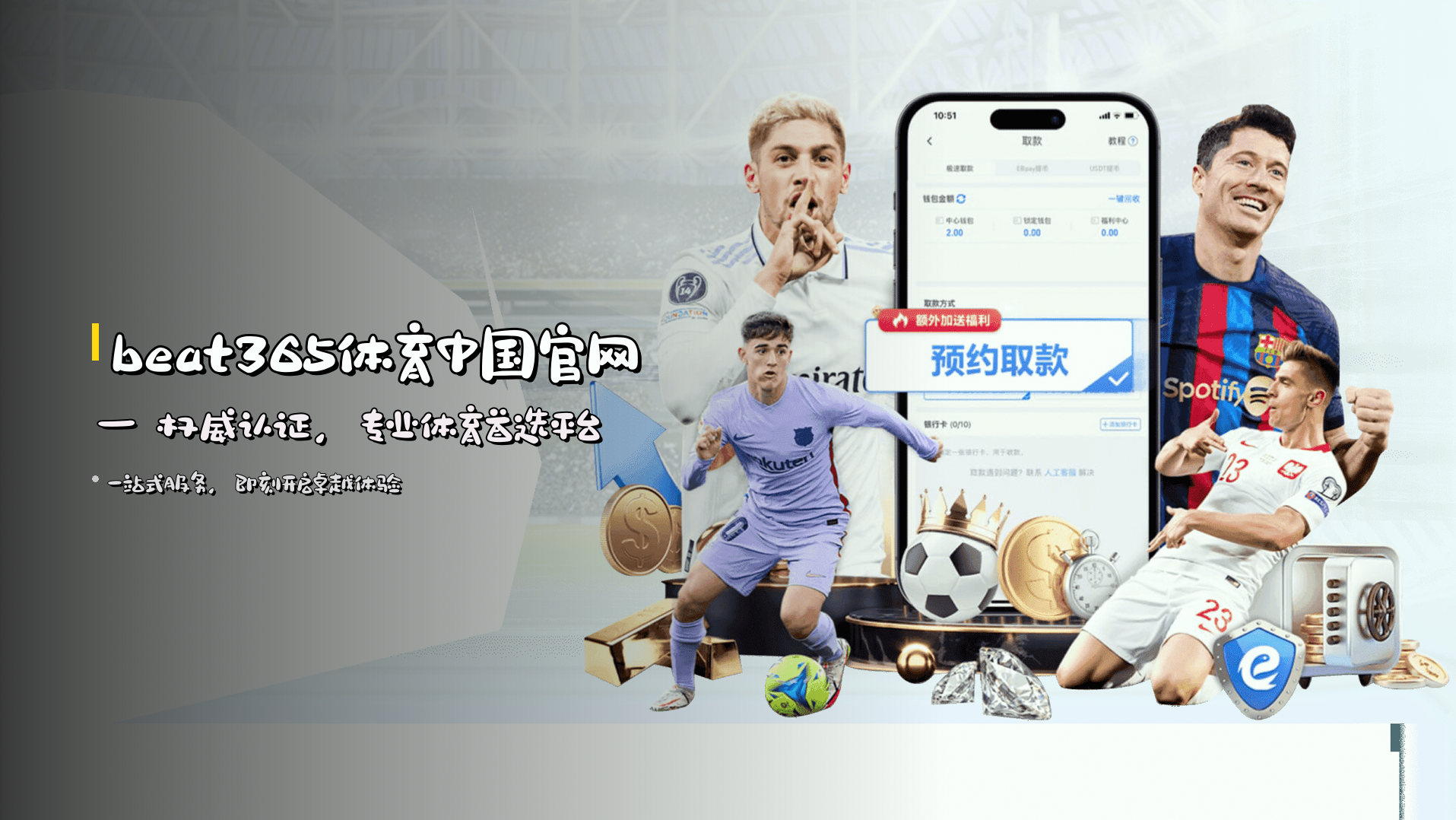 <strong>beat365体育中国官网</strong> — 权威认证，专业体育首选平台
